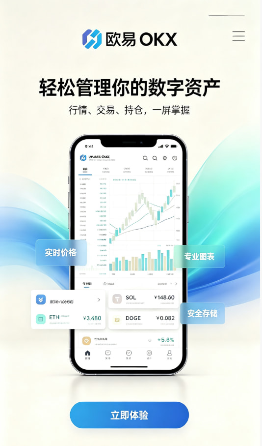 欧交易所官网入口下载安装示意